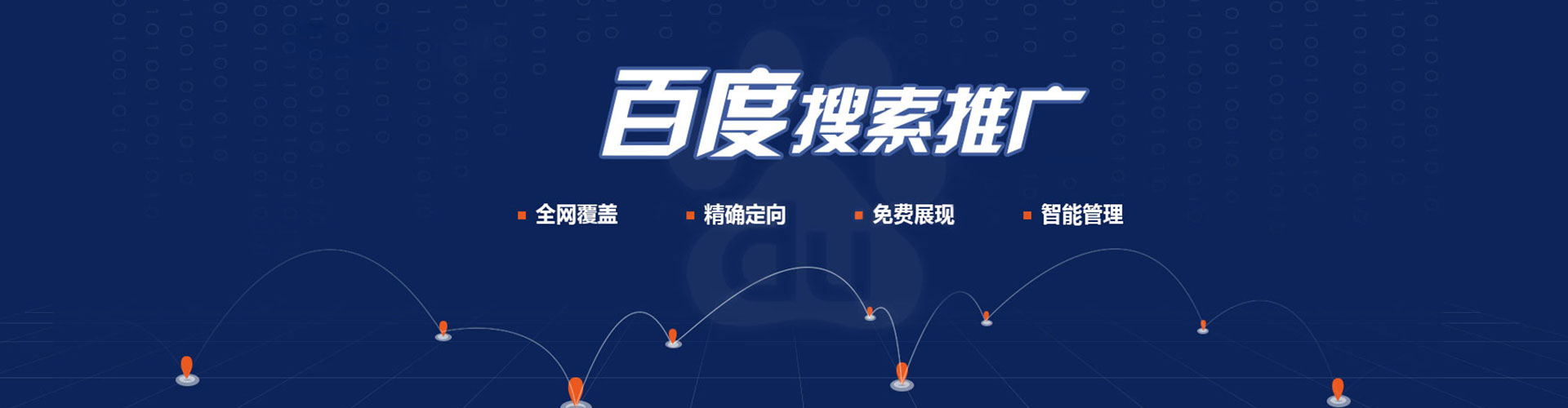 台中信息流营销